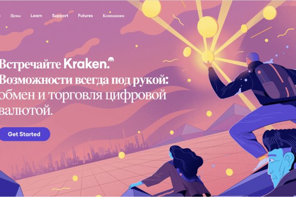 Kraken вход