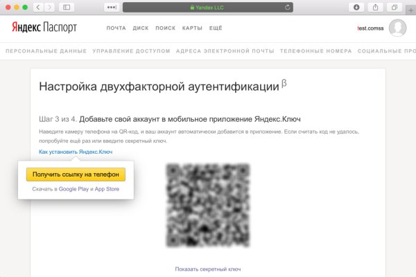 Украли аккаунт на кракене