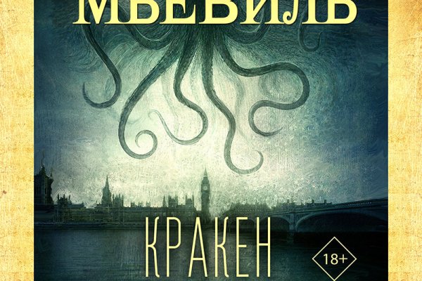 Kraken tor