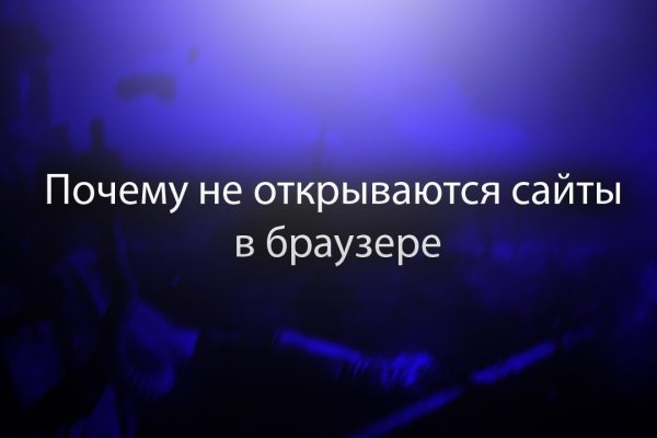 Кракен не работает тор