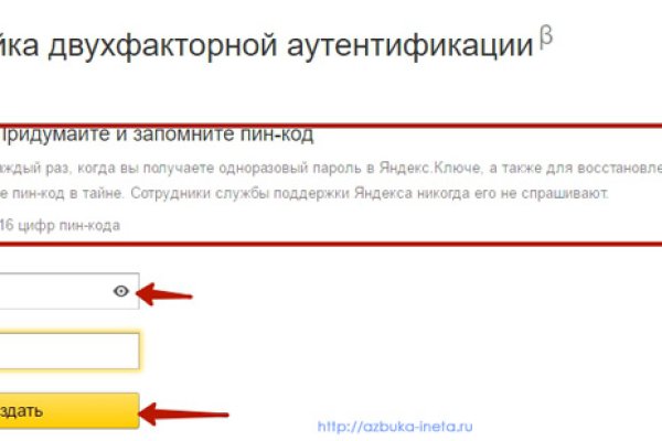 Зарегистрироваться на сайте кракен